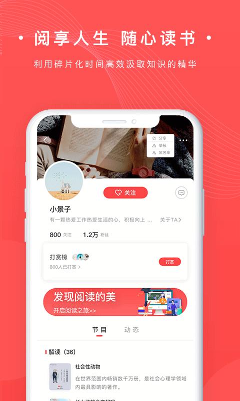 书篮app 1.0.22安卓最新版 v1.0.22