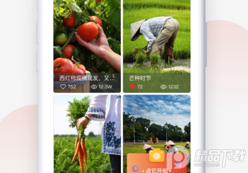 央企消费帮扶官方版, 央企消费帮扶官方版