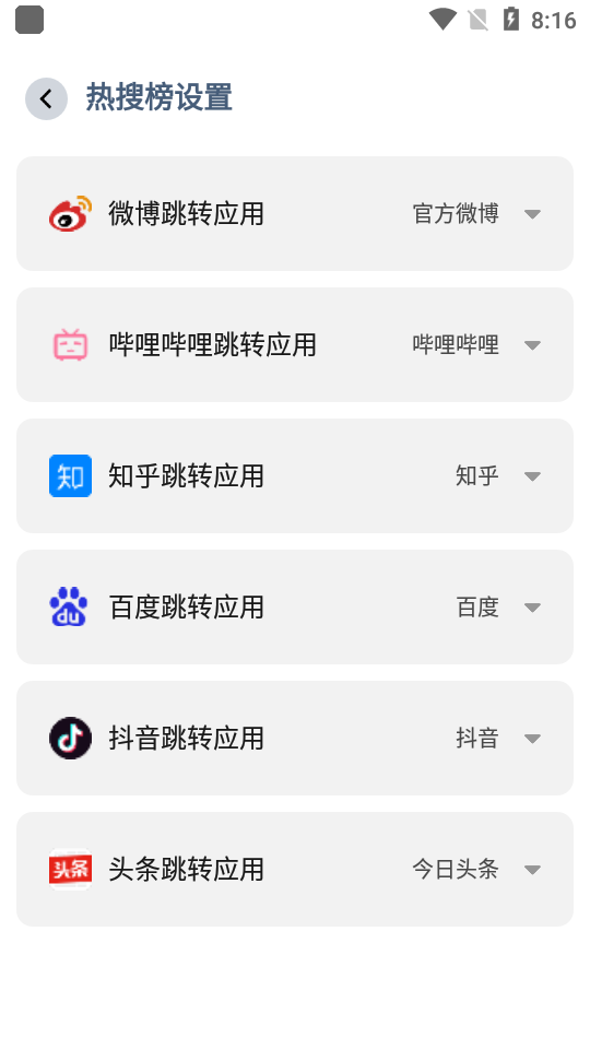 微件大师app v2.3.1
