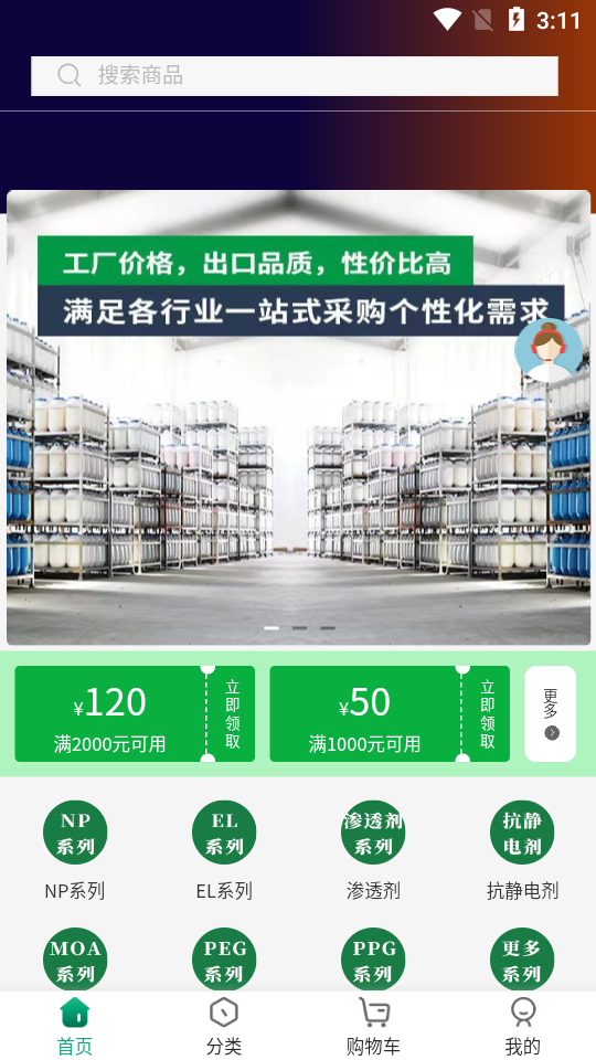集化网app 集化网app
