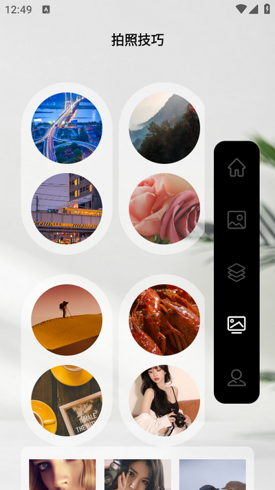 闪动复原相机app v1.3