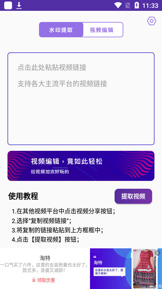 美映视频剪辑软件 v1.0.1