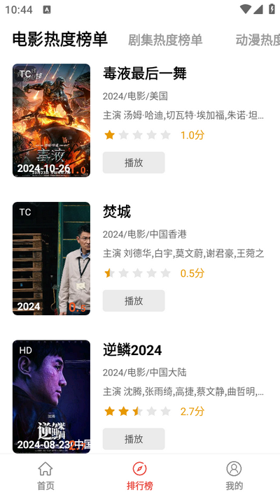 桃子趣看app v2.0.0.0