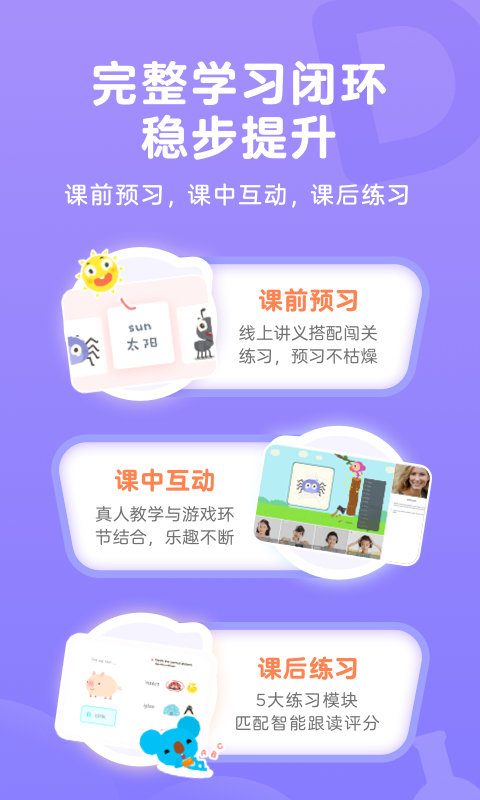 久趣学生端app v4.0.3