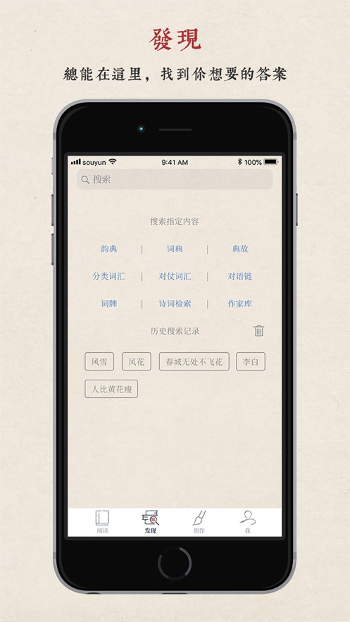 搜韵app安卓下载2022 v1.0