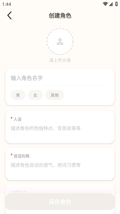 moodly聊天软件 1.0.5最新版 v1.0.5