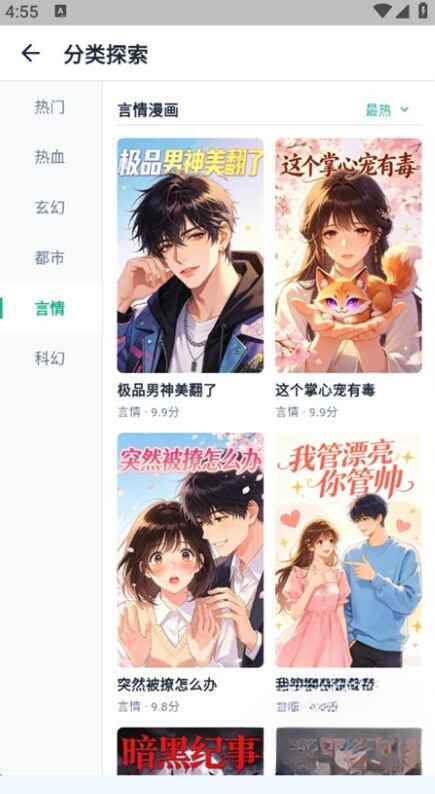 iwara里站 1.9.8.4.5安卓版 v1.9.8.4.5