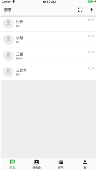 职教云app v2.8.5