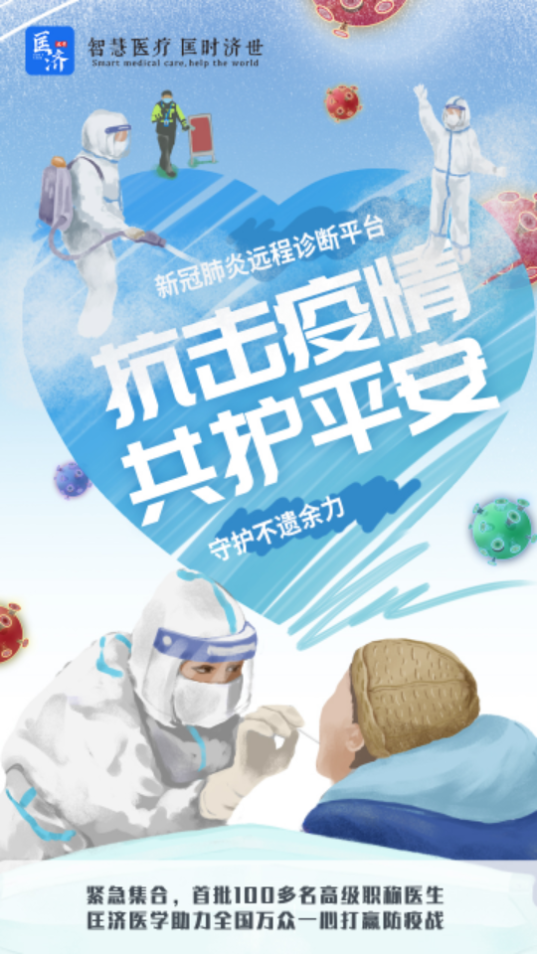 匡济医学app v1.0.0.20210527