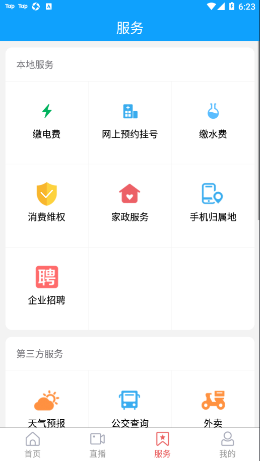 仙境蓬莱app v1.0.49