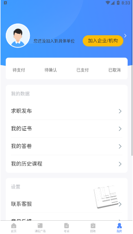 技小师app v3.2.9