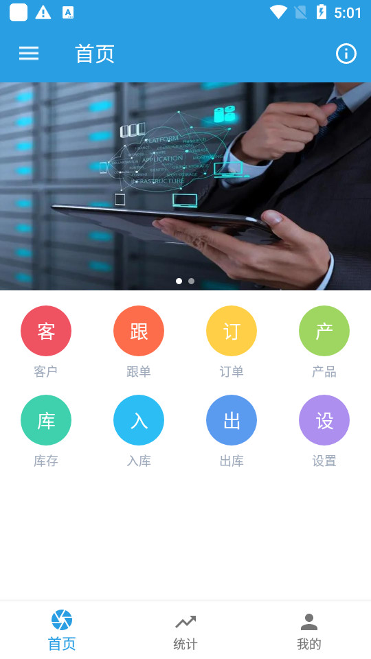 千旺crm客户管理系统手机版 v1.0.0