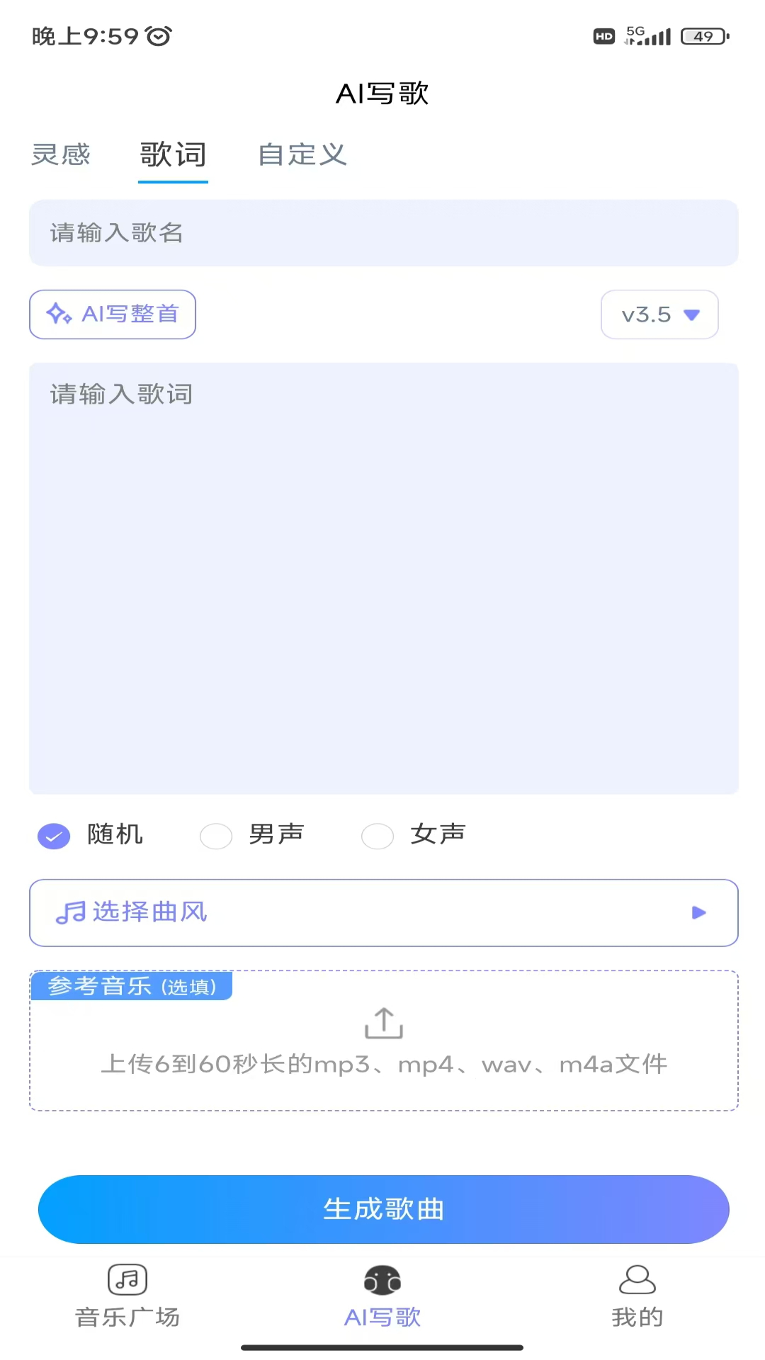 酷你ai音乐 v1.4.7