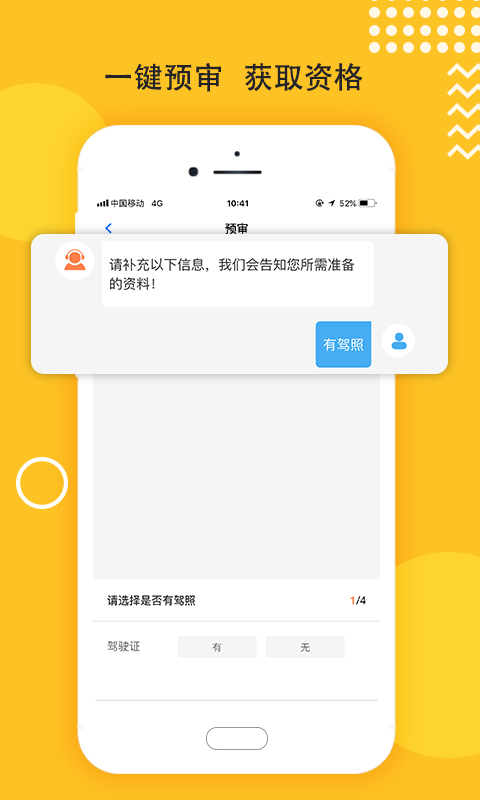 麦靓车app安卓 v1.3.304