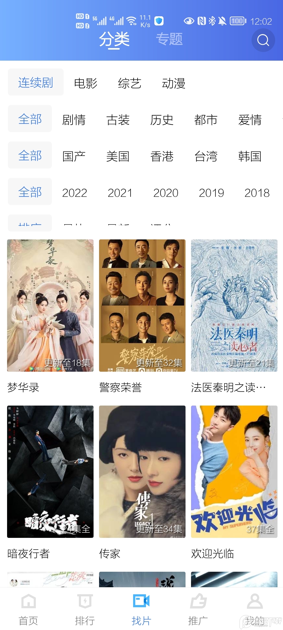 蓝猫视频app官方最新版 v3.4.1