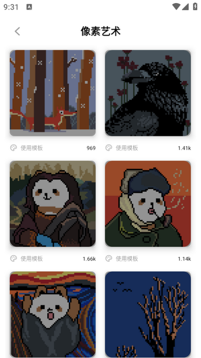 像素创作家app最新版 v2.4.8