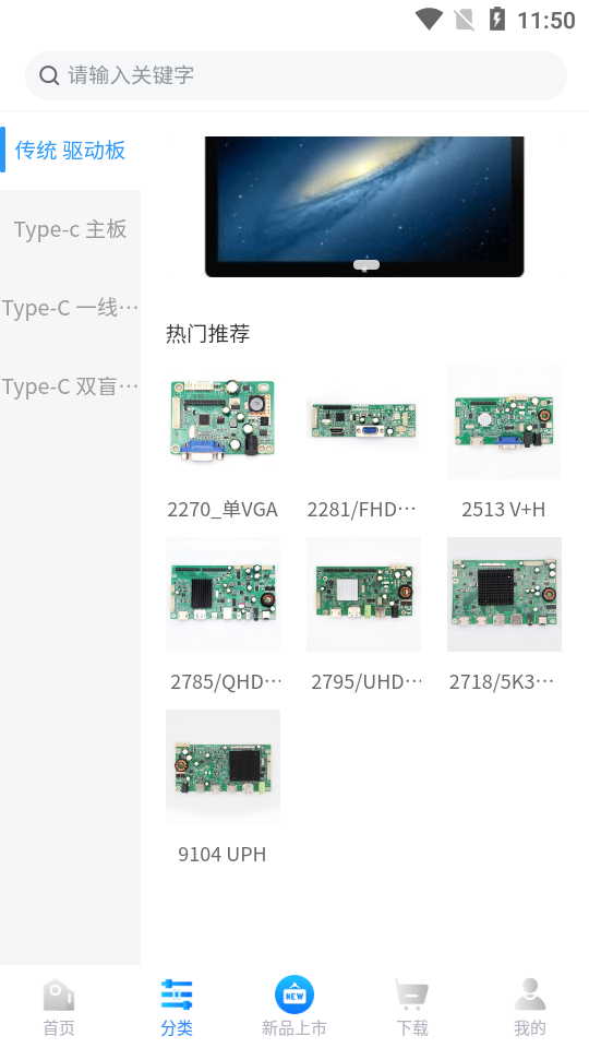 松冠科技app安卓版 v1.0.1