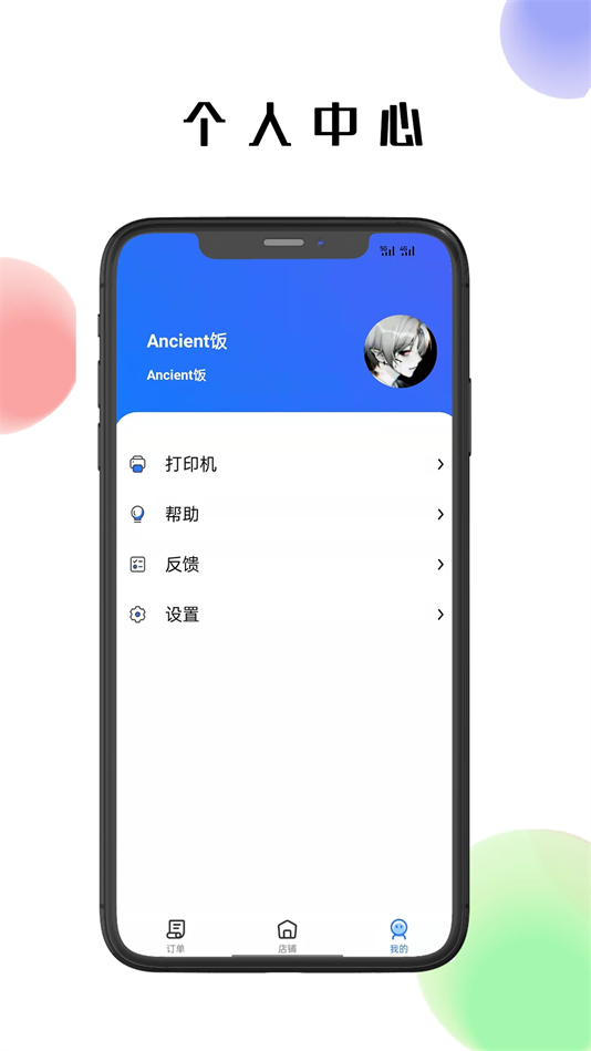 仓鼠外卖商家版下载 v1.22.2