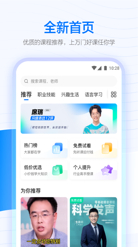学浪app下载安卓官方版2024 v7.4.0