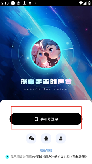 vv星球官方免费 1.28.0最新版 v1.28.0