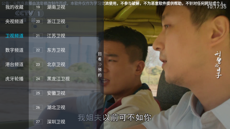 火烈鸟电视版 v2025