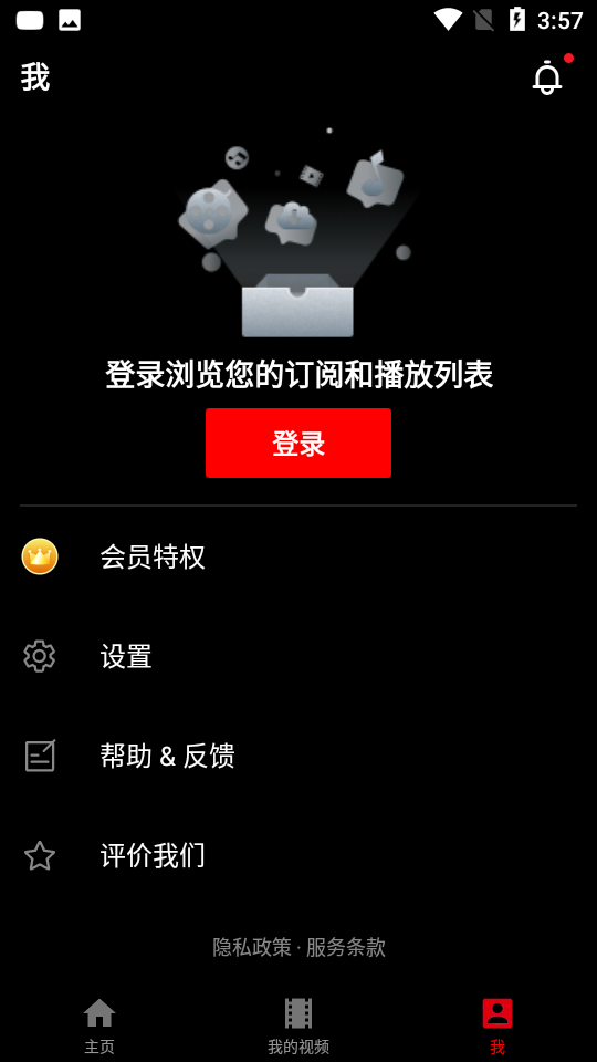Pure Tuber app v3.1.0.103