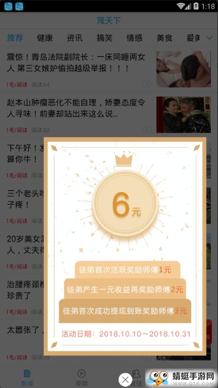 观天下红包版 1.0.75 v1.0.75