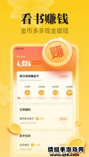 秘读免费小说app官方最新版 1.0.8安卓版 v1.0.8