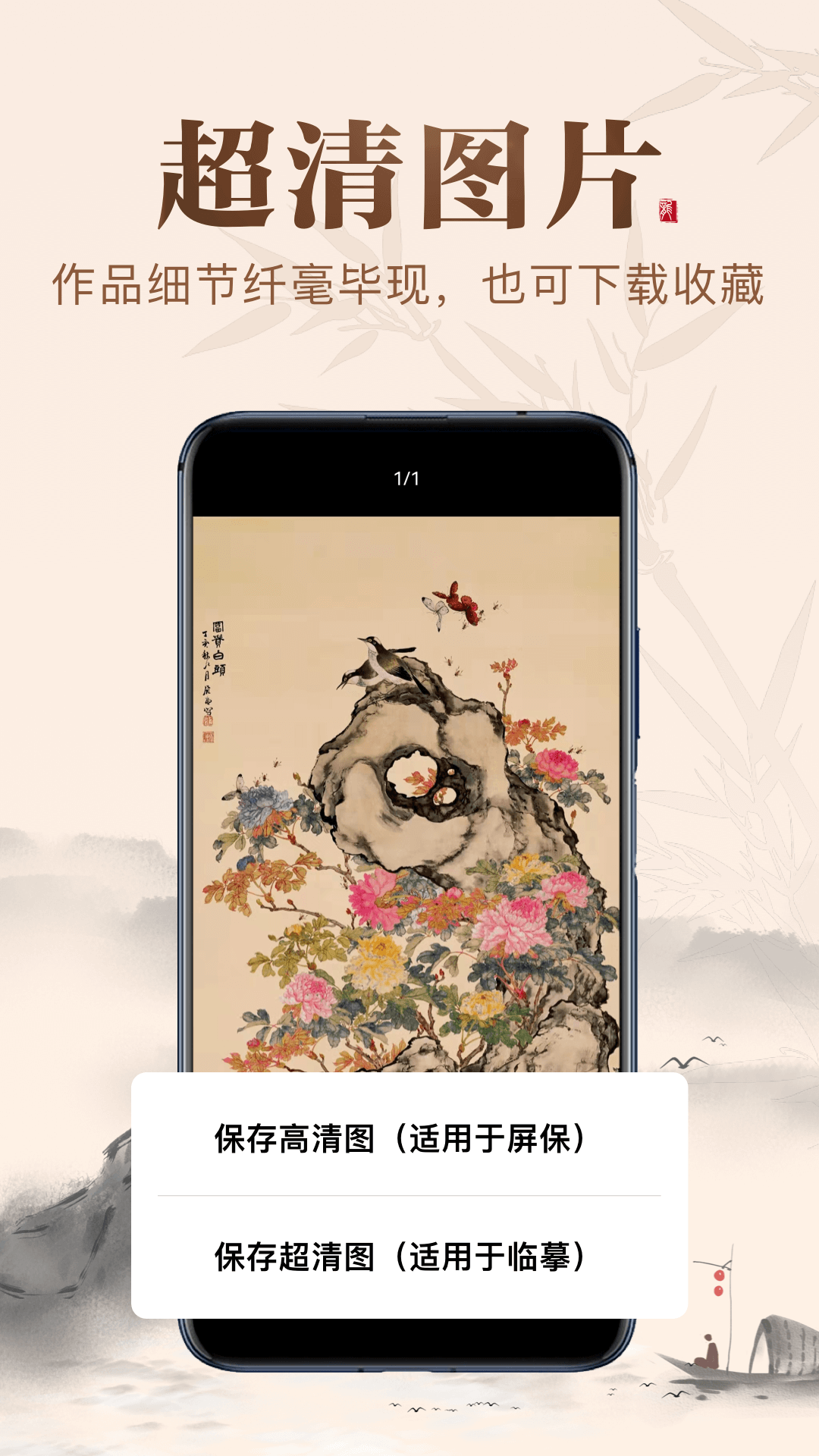 历代名画集app安卓版 v2.5.0