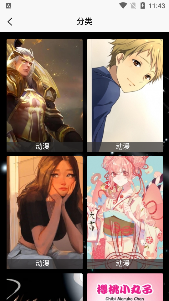 爱漫纸app安卓版 v1.0.0