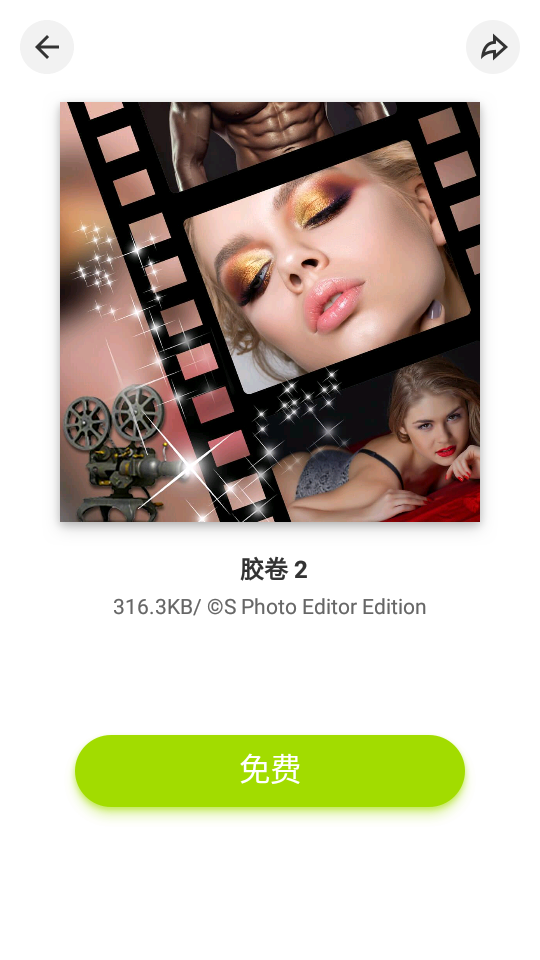 s photo editor v2.64V