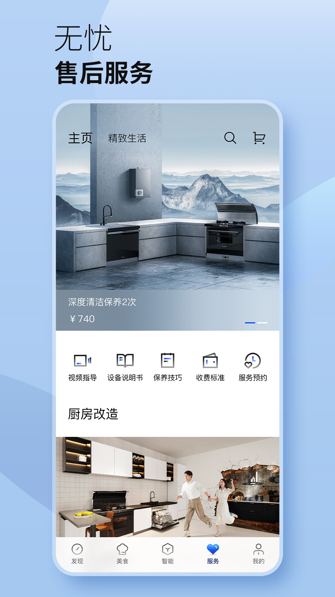 火星人未来家下载 v6.1.5