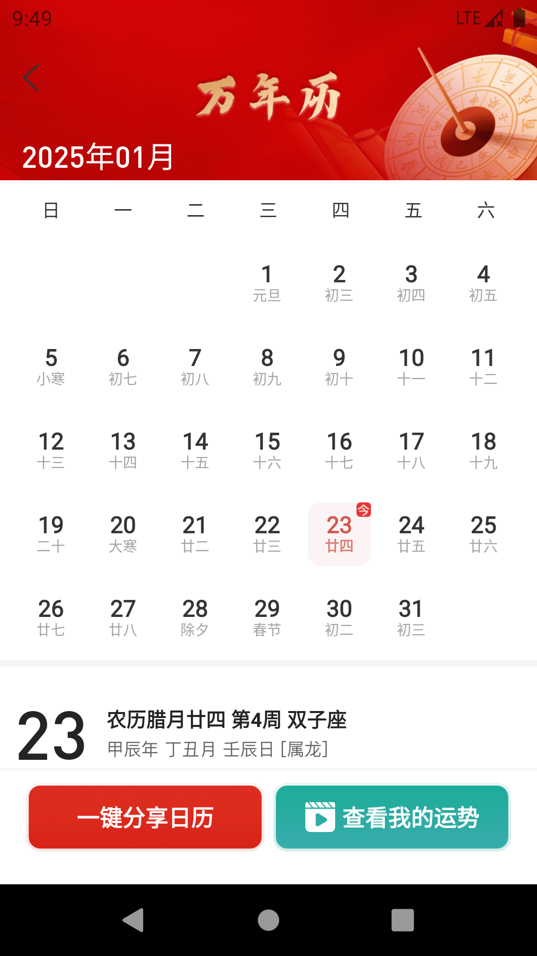 圆梦签到 v1.0.38