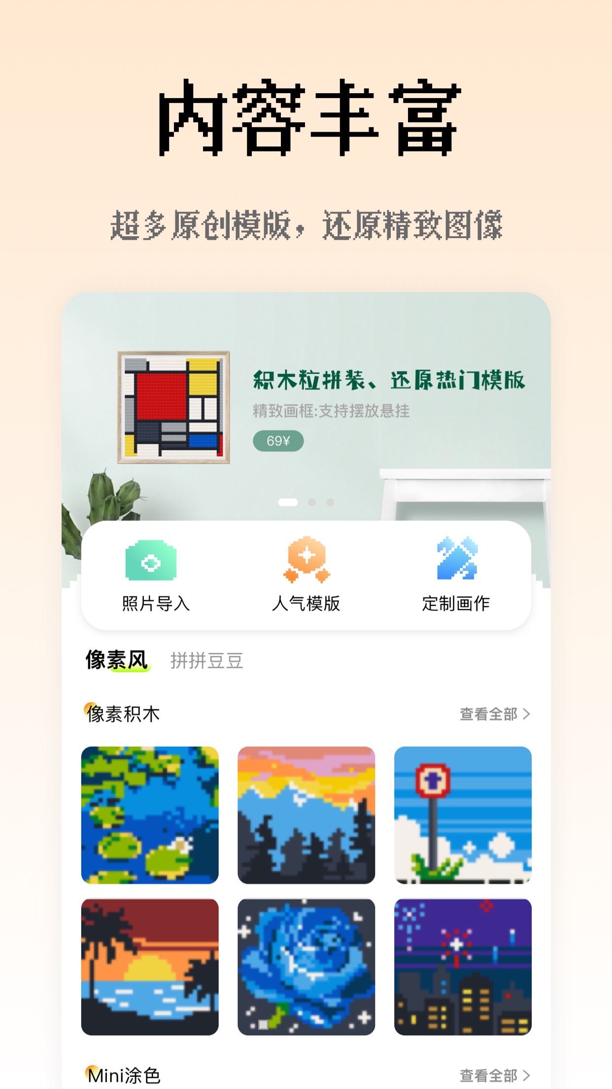 像素创作家app v2.6.10