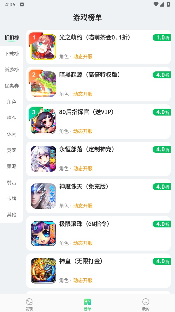 骑士助手官方正版 8.0.1最新版 v8.0.1