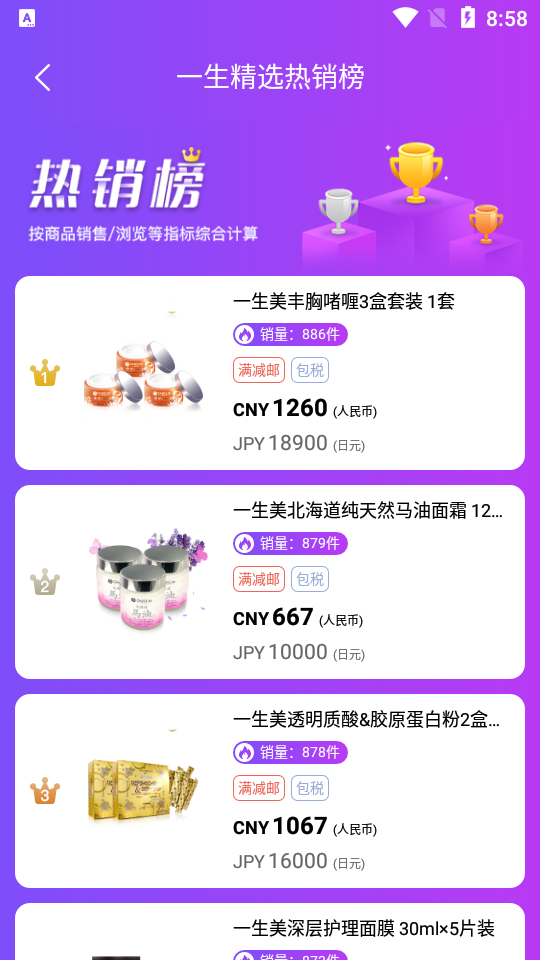 真品一美APP v1.01