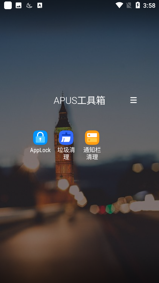 APUS桌面Pro高级版
