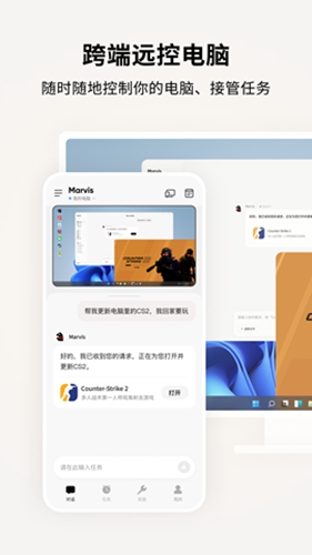 马维斯ai助手app安卓版免费下载 1.0.5