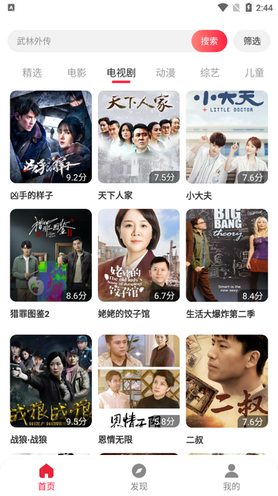 酷看影视大全官方最新版 v1.0.0