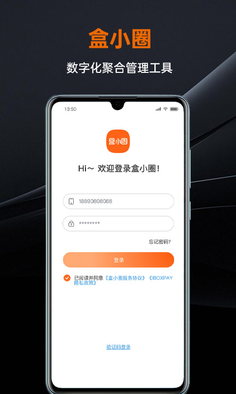盒小圈app v1.3.4