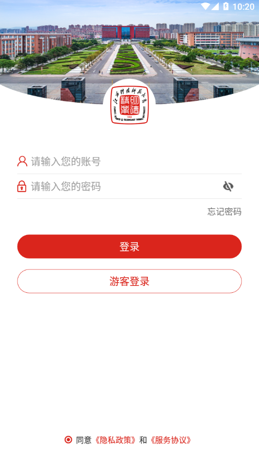 江西科技师范大学app v3.2.0