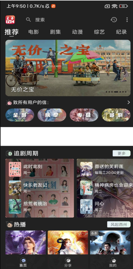 23影视大全免费追剧2026 v4.5.9