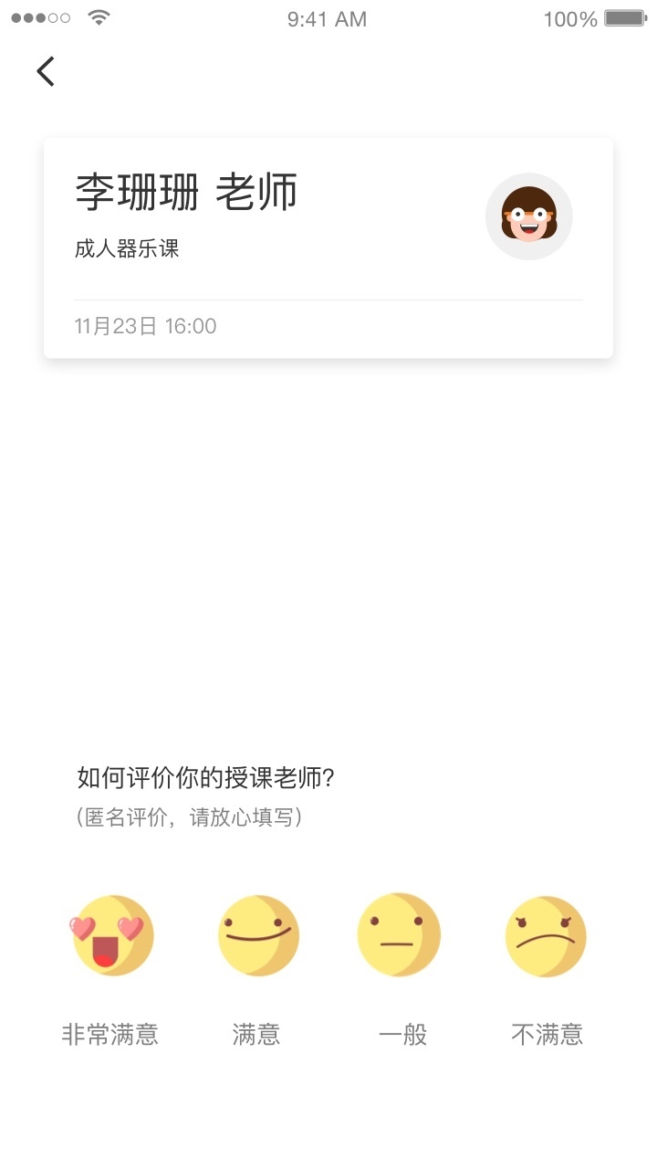 桔子树app v2.4.1.9