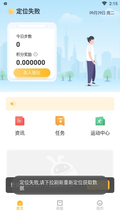 赞丽生活走路赚钱 v1.0