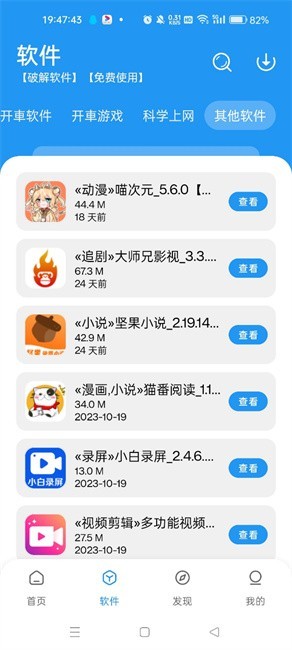 猪猪软件库app最新版下载 1.1