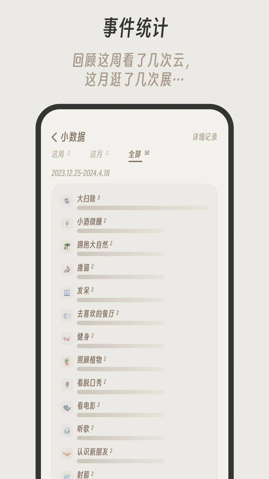 小停顿app v1.1.7