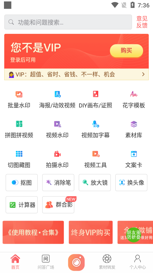 微商水印pro软件免费 v5.2.99