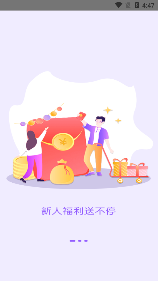 约惠购物APP v1.0.1026