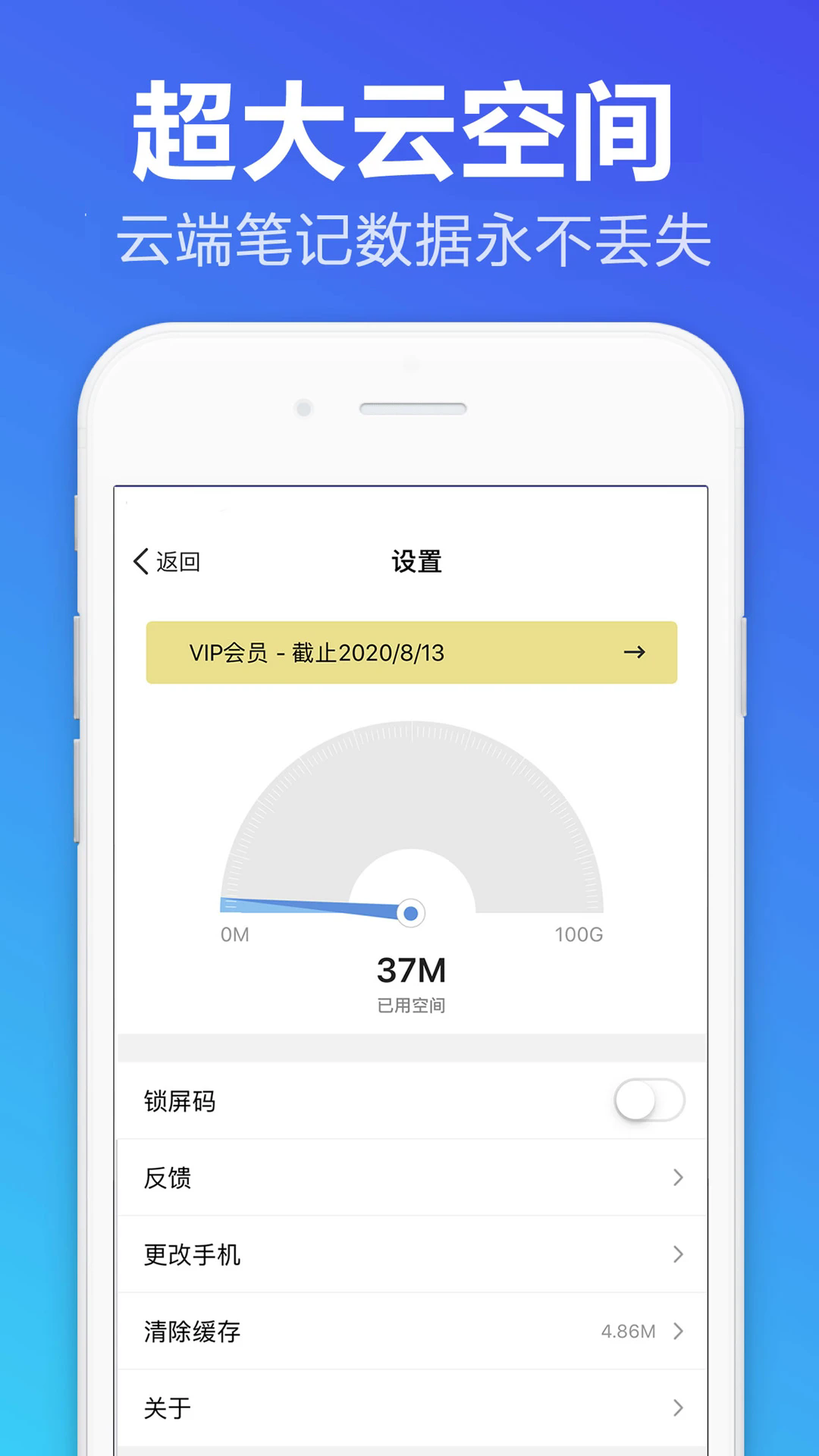 便签备忘录app v1.2.0