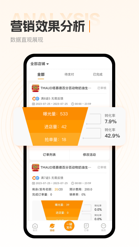 小蚕霸王餐商家版 v1.4.5